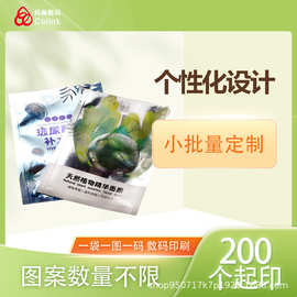 小单个个性化多图案定制亮面三边封面膜包装袋数码印刷无版费