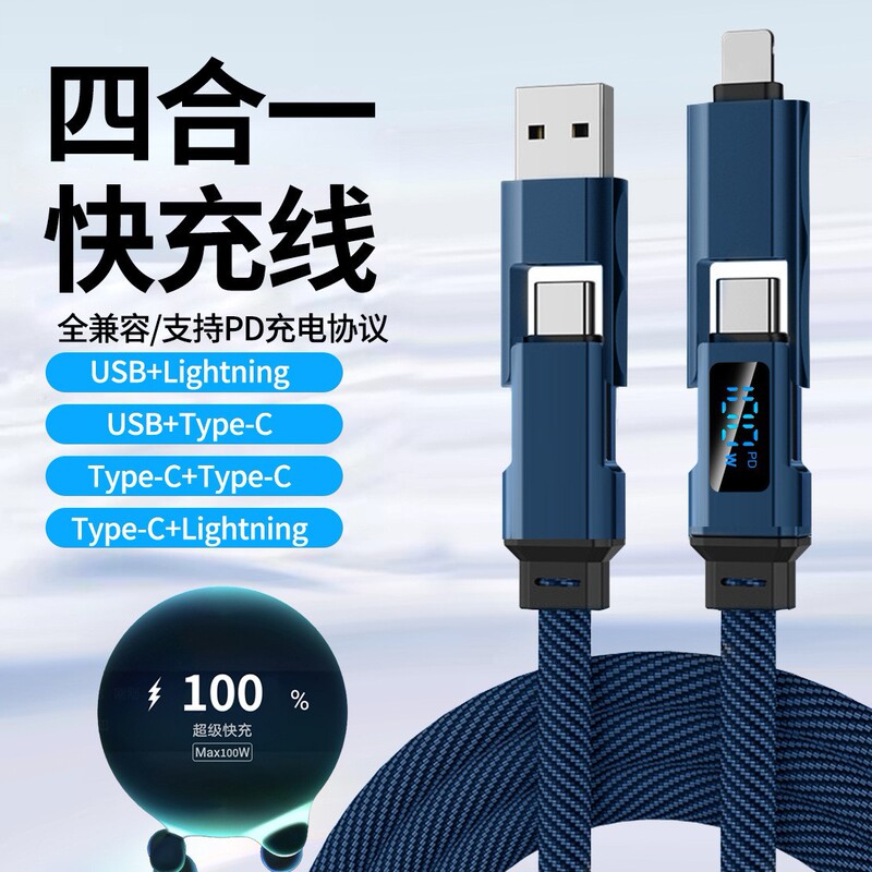编织数显四合一机甲快充数据线全兼容手机笔记本充电线PD工厂批发|undefined