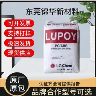 Lg Chem Gn5001Rfh Injection Molding Pc/Abs Particles Digital Electrical Tv Navigator Application