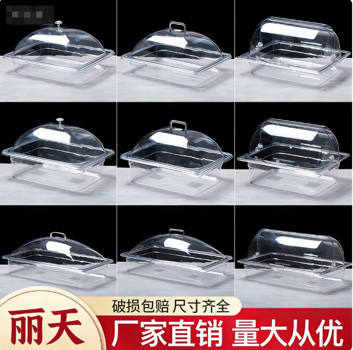 选菜盆亚克力份数盆快餐店自助餐厅食品分类餐盘餐具批发PC份数盆