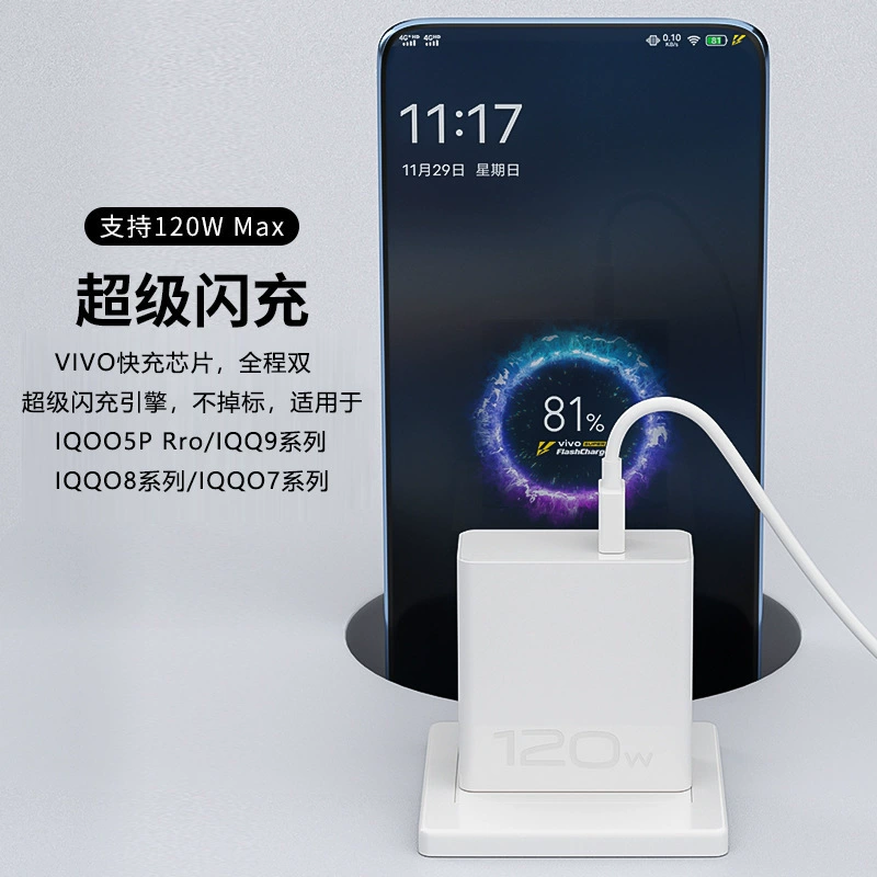 Vivo, совместимое с мобильным телефоном, зарядное устройство, набор, 120 Вт