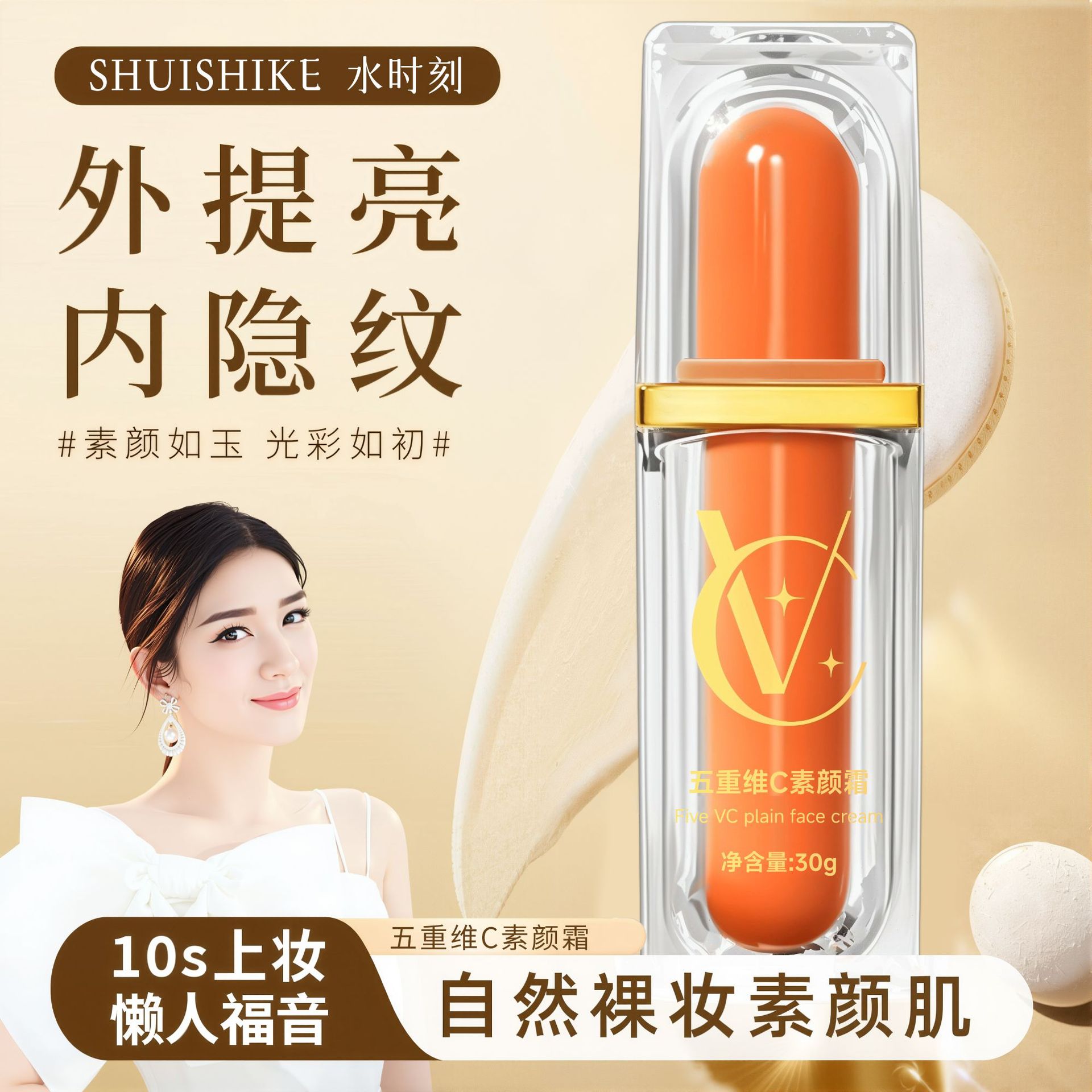 Vool正規品五重次元cすっぴんクリーム四合一隔離すっぴんクリームコンシーラーで肌を明るくします。