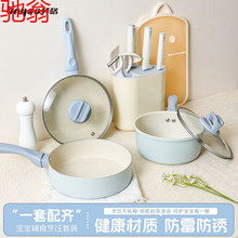 R4E拜格锅具套装不粘锅家用三件套炒锅煎锅汤锅厨房刀具厨具全套