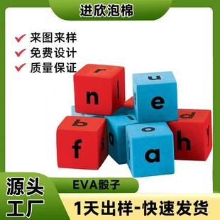 Игровые кубики из EVA с буквами разноцветные