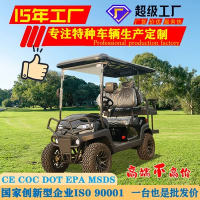 Electric Golf Cart Tourist Attraction Four-Wheel Sightseeing Car Factory Direct Sales Foreign Trade Export 4 Seats Cross-Border (Elektrikli qolf avtomobilləri)