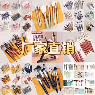 Foreign Trade, Domestic Sales, Cross-Border Hot-Selling Makeup Brushes, Single Sets of Brushes, Brush Bags, Powder Puffs and Other Beauty Tools, Factory Direct Sales
