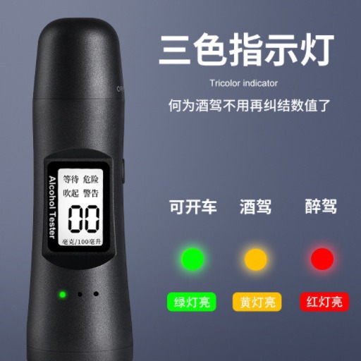 酒精测试仪检测仪吹气式专用测酒器查酒驾家车用呼气高精度测酒仪
