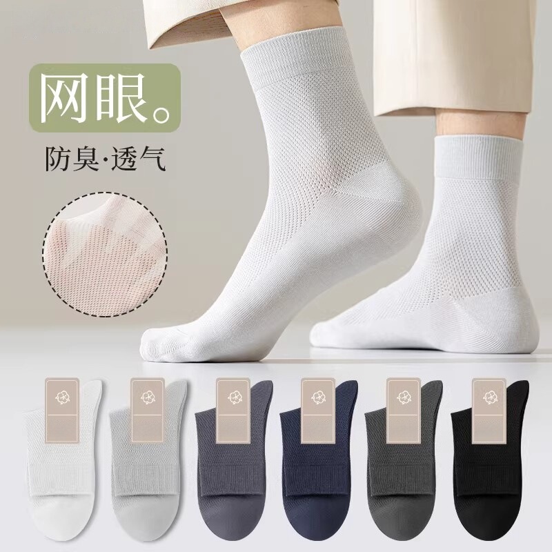Socks for Men, Summer Mid-Calf Socks, Pure Cotton, Anti-Odor Sports Socks for Men, Summer Thin Socks, Men's Thin Mesh Business Socks Socks for Men, Summer Mid-Calf Socks, Pure Cotton, Anti-Odor Sports Socks for Men, Summer Thin Socks, Men's Thin Mesh Business Socks