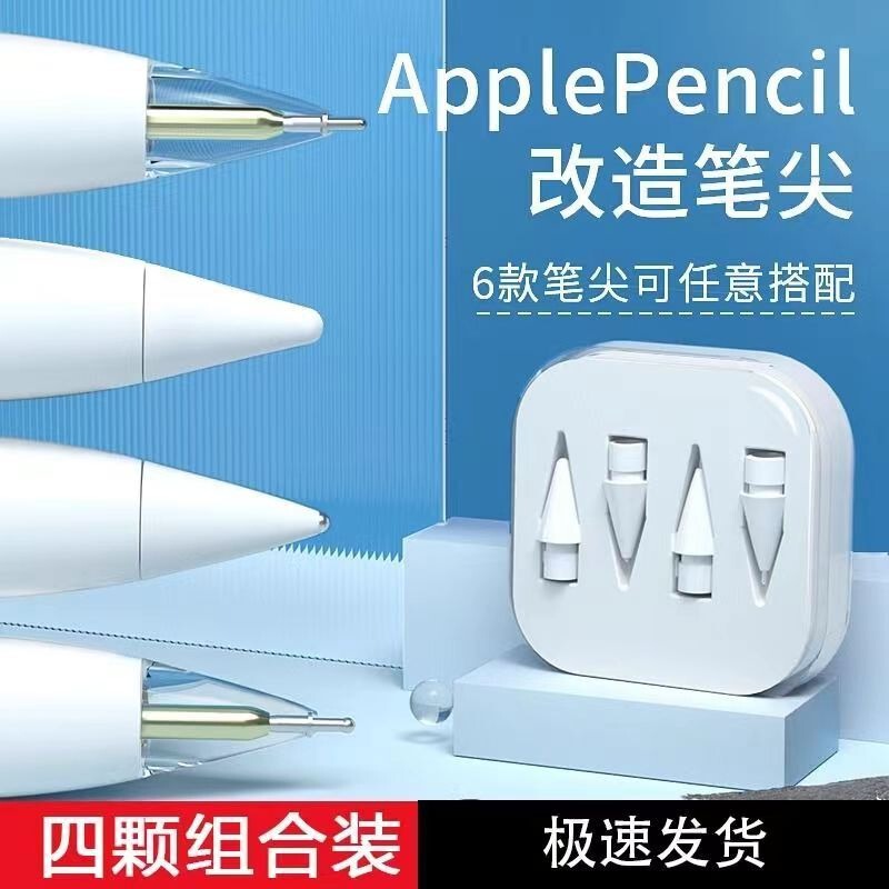 Suitable for Apple Pencil First and Second Generation Pro+Usb-C Replacement Needle Tip, Silent Metal Modification, Wear-Resistant Pen Tip