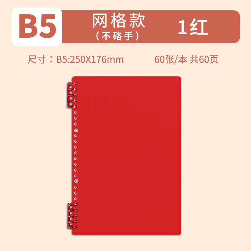 B5 • Red • Grid • 1 book