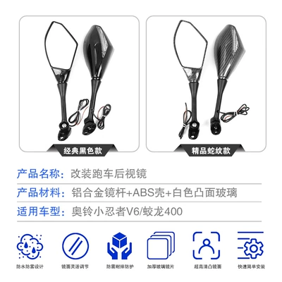 car rearview mirror motorcycle modified – Motorcycle rearview mirror