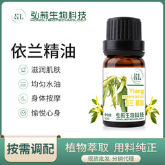 国境を越えたスポット10ml依蘭片方精油スキンケア植物香薫マッサージ卸売り拡香片方精油