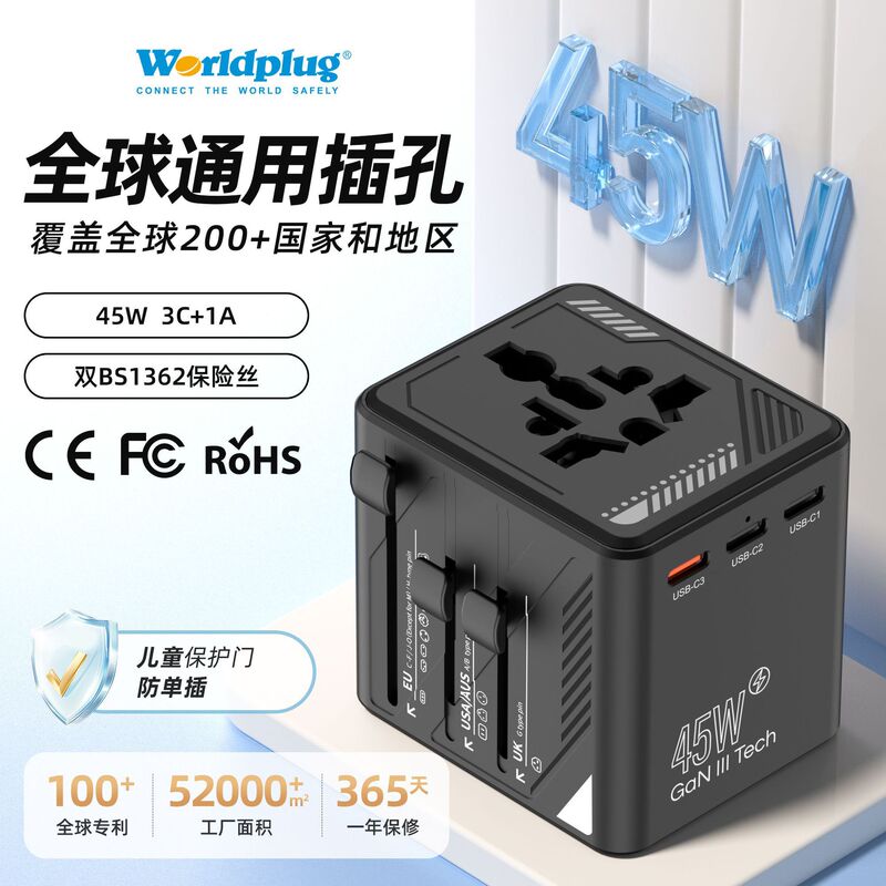 Customized Travel Plug, Compact and Portable, Compatible with Multiple National Standards, Cross-Border Export Conversion Adapter 45W Customized Travel Plug, Compact and Portable, Compatible with Multiple National Standards, Cross-Border Export Conversion Adapter 45W