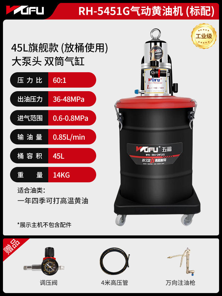 Wufu pistola de grasa neumática cojinete mecánico equipo de lubricación de Alta Presión Bomba de mantequilla máquina de mantequilla engrasador de mantequilla grande image 15