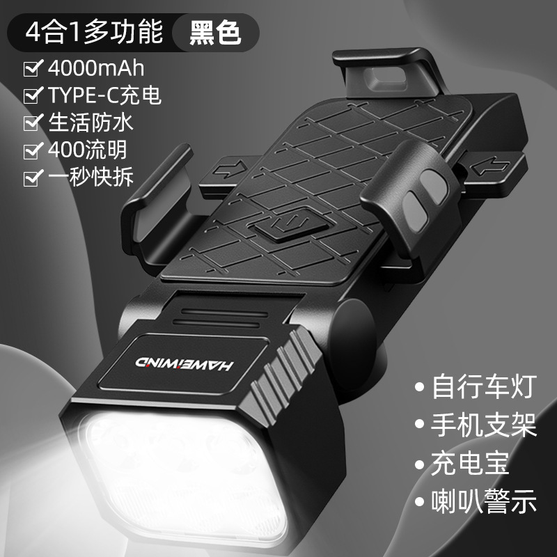 自転車ライトフォーインワンヘッドライトマウンテンバイクホーンライト携帯電話ホルダーサイクリング用品マウンテンプロダクトアクセサリー超高輝度|undefined