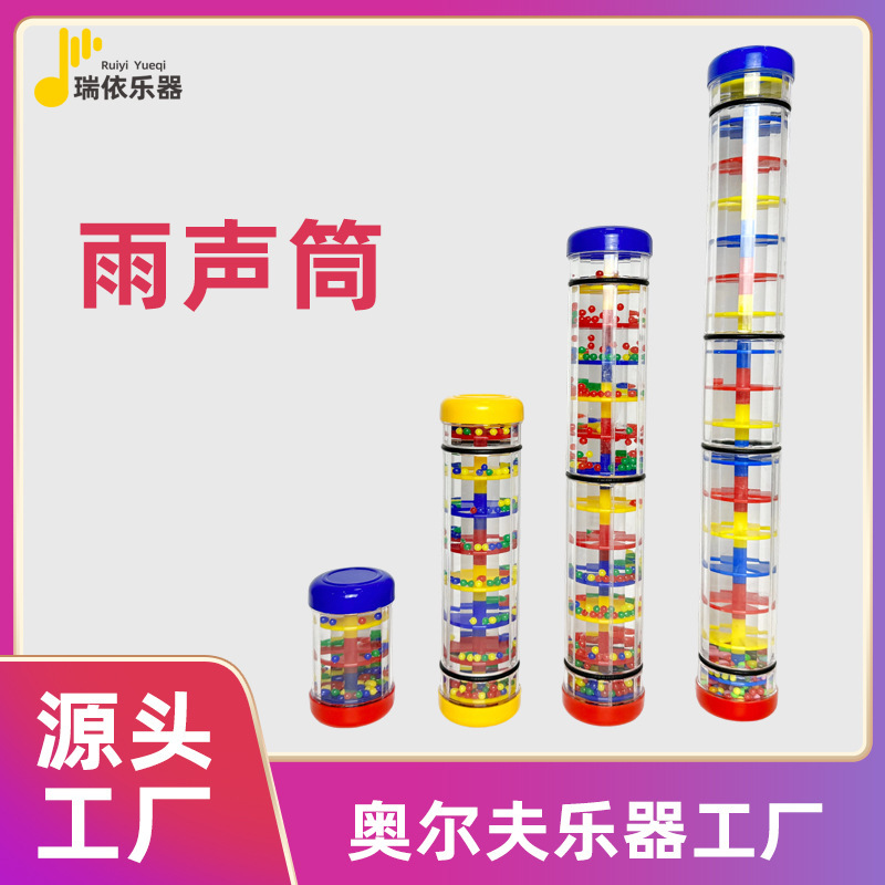 Rain Sound Tube Toy Orff Percussion Instrument Factory Rain Sound Simulator Kidsren's Music Kindergarten Toy Teaching Aids Sound Tube