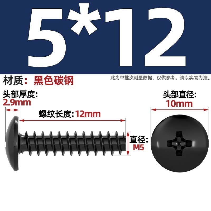 TBニッケルメッキ/黒/304ステンレス十字大平頭平尾タッピングねじキノコ頭ねじm3m3.5 m4|undefined
