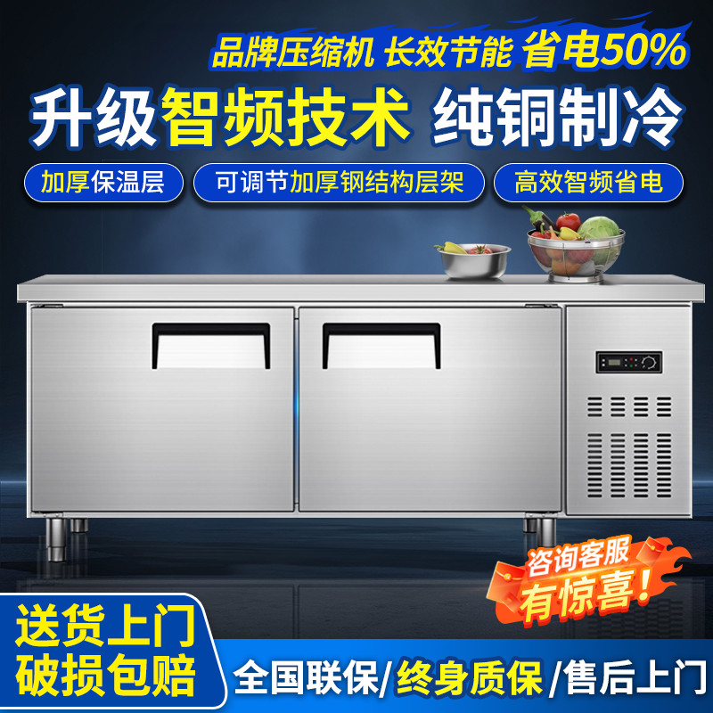 冷藏冷冻双用冰柜商用冷冻柜卧式变频无霜冷柜双温商用冷藏工作台