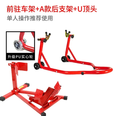 Gear Chain Maintenance Tool, Motorcycle frame - red-front-parking-frame-type-a-rear-bracket-u-top-head