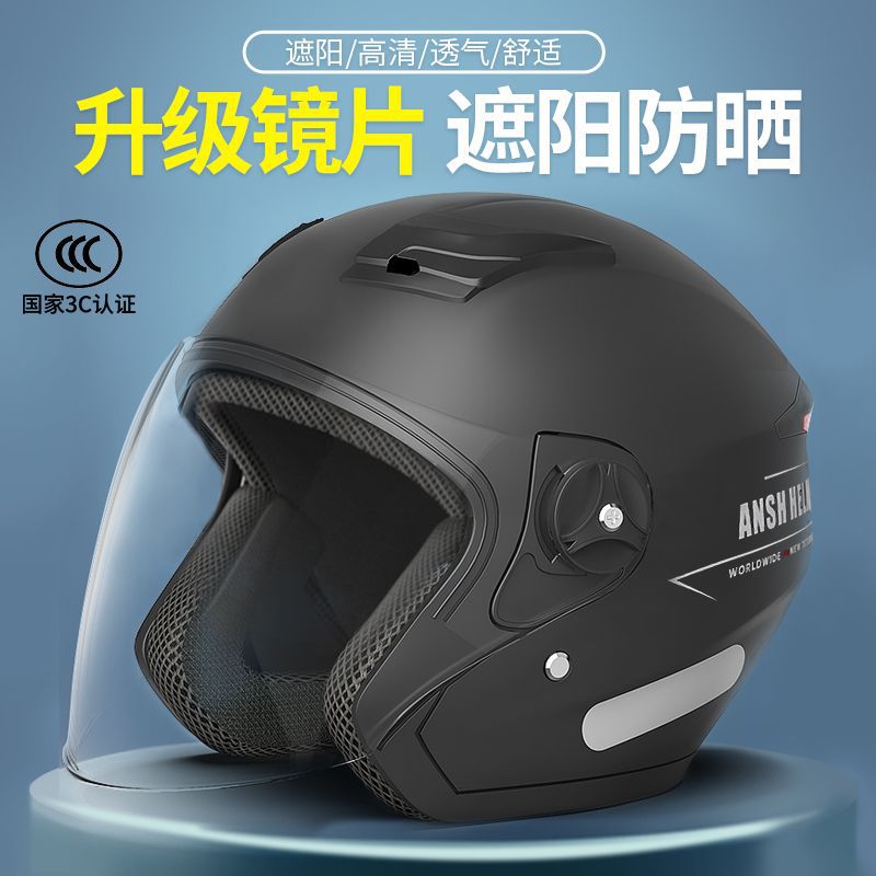 GB Certified Electric Battery Car Helmet Summer Universal Harley Portable Half Helmet Motorcycle HD Helmet