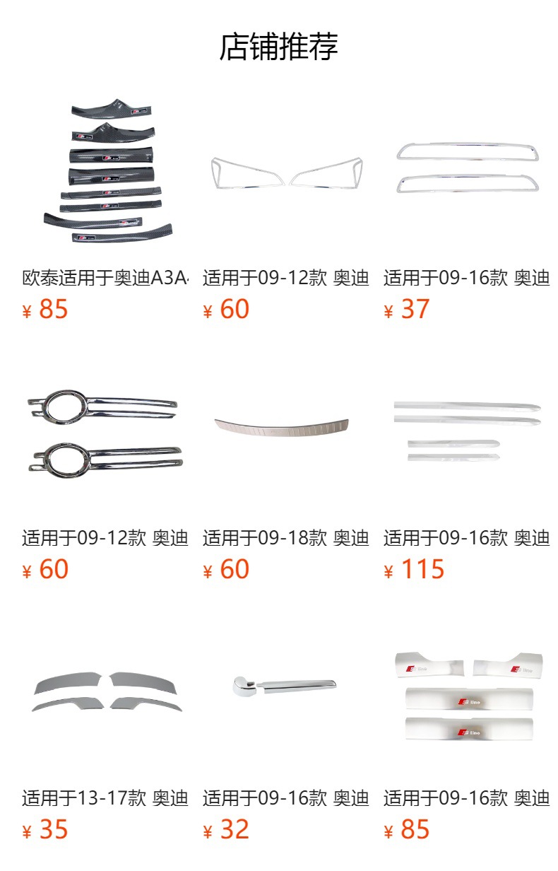 Suitable for 09-12 Audi Q5 headlight trim headlight eyebrow headlight decorative bright strip