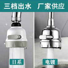 厨房水龙头防溅花洒增压花洒过滤水嘴滤水器延长起泡器万向延伸器