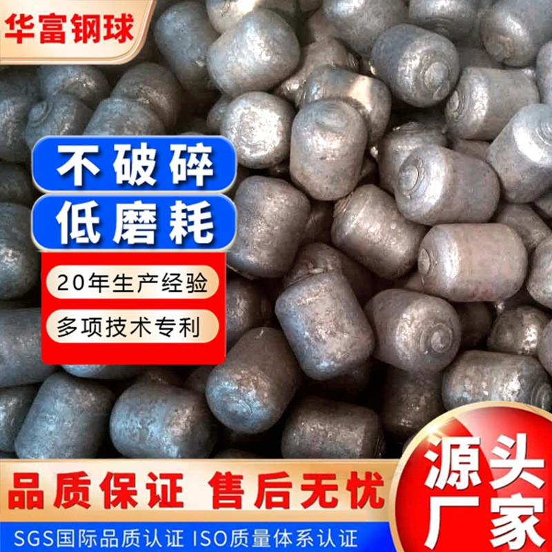 厂家直供矿粉研磨专用40*50mm钢锻 高硬度耐磨轧锻