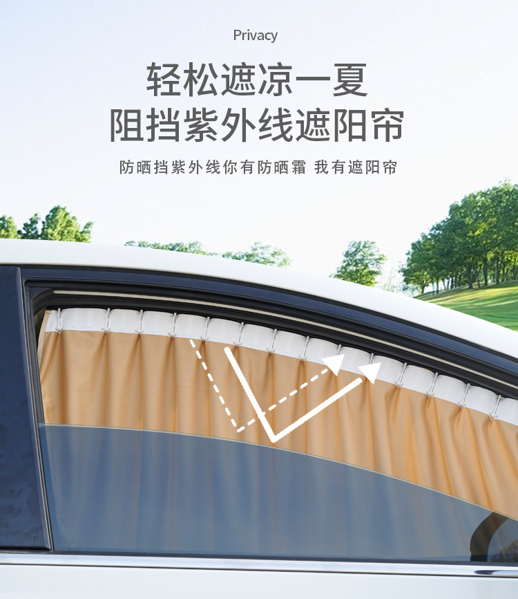 Source Manufacturer Car Curtains Sunshades Track-Type Car Window Insulation Sunshades Side Window Curtains Dropshipping