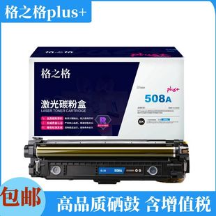 ��֮��plus+508A�ڲ�ɫ�����m��춻���hpM552dn/M553DN/M577dn