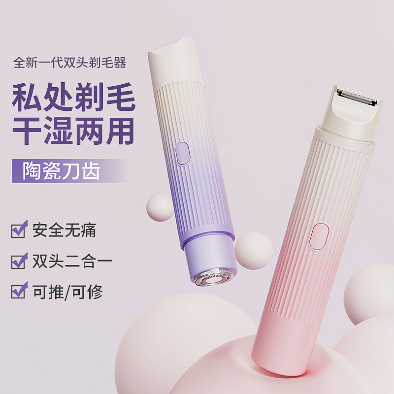 Electric Shaver, Double-Head Hair Remover, Full Body Private Area Pubic Hair Trimmer, Shaving Razor, Women's Hair Removal Device