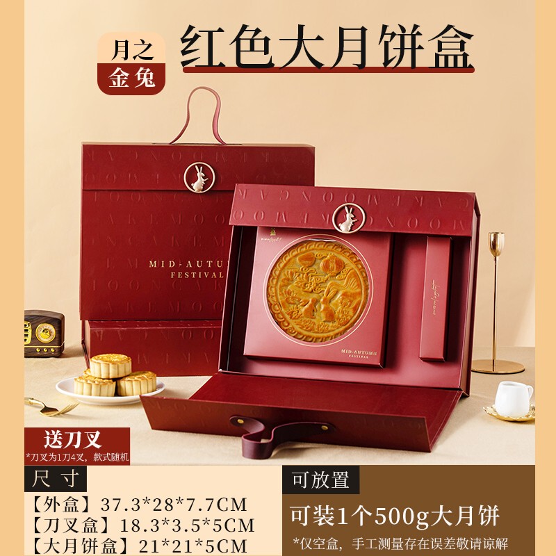 2025年中秋节大月饼礼盒包装高档广式冰皮流心月饼空盒精致可手提|undefined
