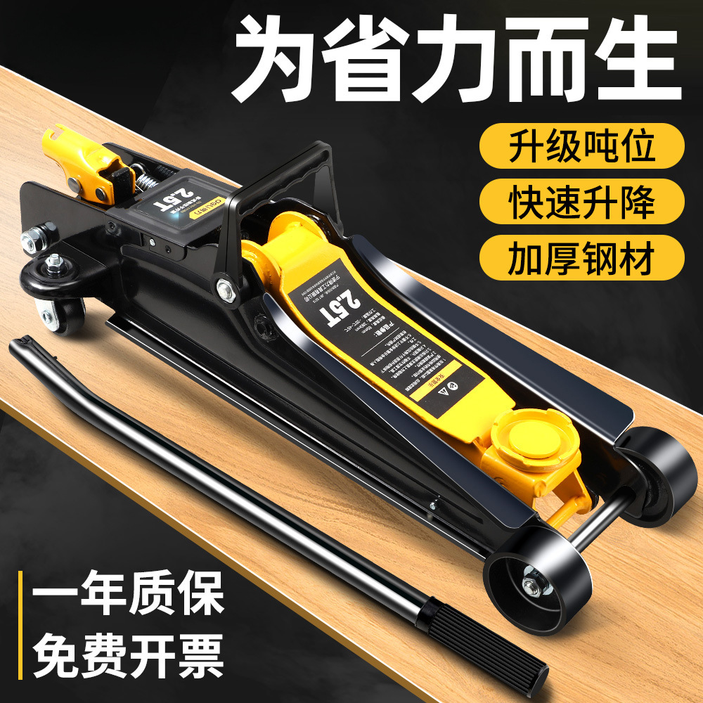 卧式液压千斤顶2吨轿车越野车小汽车货用车载油压3t换胎工垒德株