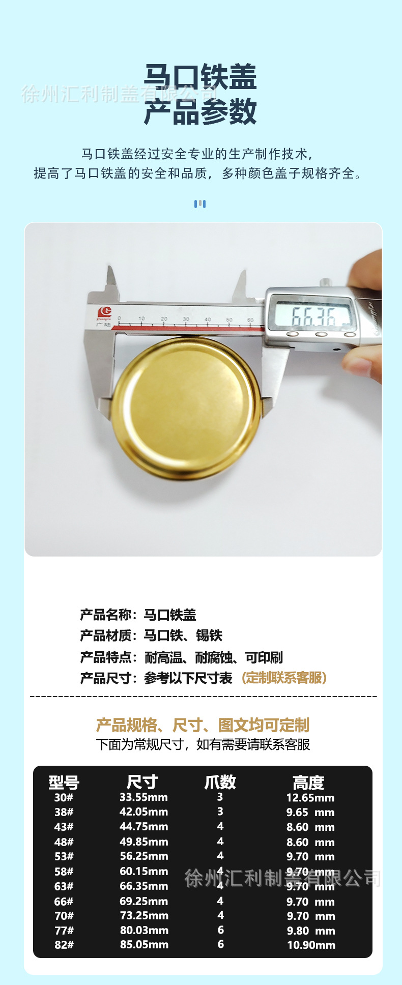 蓝底详情页切片_06