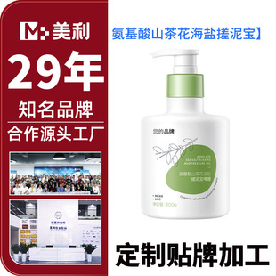 Oem Customized Amino Acid Camellia Sea Salt Mud Rub Gel Exfoliating Cleans Pores and Removes Chicken Skin Scrub