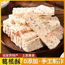 张家界产25.8元2包瓷器口黄山贵州景点同款纯手工扭扭糖 葛根酥