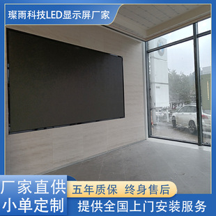 Chengdu, Sichuan indoor electronic screen LED full color screen small spacing display screen powerful giant color HD full color high brush