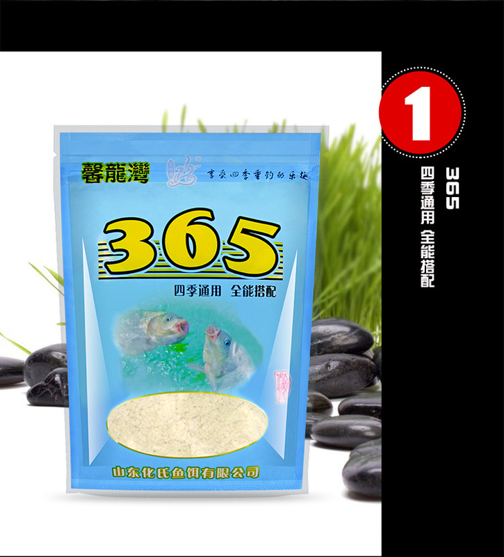 366魚餌化氏365餌料化紹新華氏狀態餌夏季鯽魚鯉魚釣餌魚食