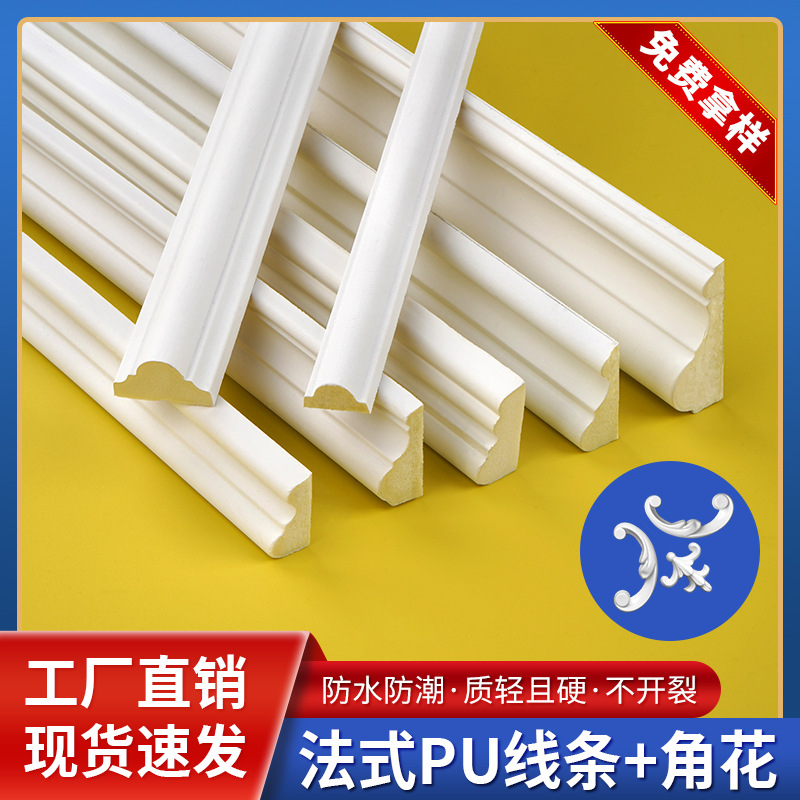 pu线条法式角花天花吊顶仿石膏线电视欧式背景墙边框装饰造型线条