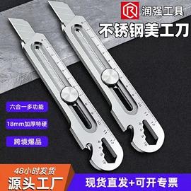 美工刀;刀片;其他刀