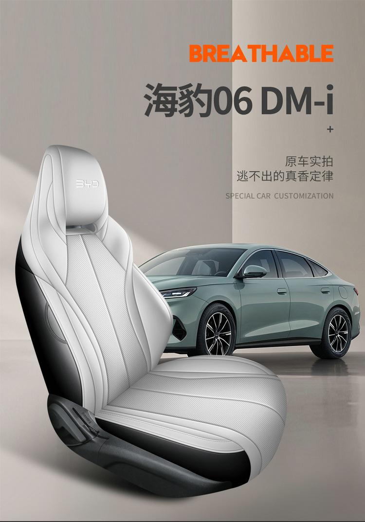 BYD Seal 06dmi Special Car Seat Cover Four Seasons Universal Full Cushion Leather Car Cushion Seat Cover