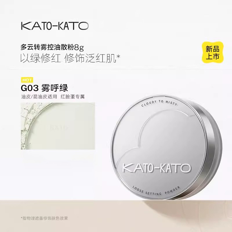 Kato散粉曇り回転霧はちょうど化粧の蜜粉防水コントロール油の裸色の粉餅が持続的にカバーされています。|undefined