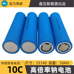 パングナトリウム電池 3214010ah3000 サイクル 10ah ナトリウムイオンナトリウムリン酸鉄リチウム電池