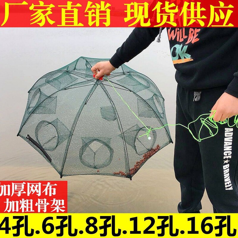Shrimp cage automatic fishing net folding fishing net turtle crab ricefield eel loach lobster net umbrella cage fishing gear fishing artifact Shrimp cage automatic fishing net folding fishing net turtle crab ricefield eel loach lobster net umbrella cage fishing gear fishing artifact