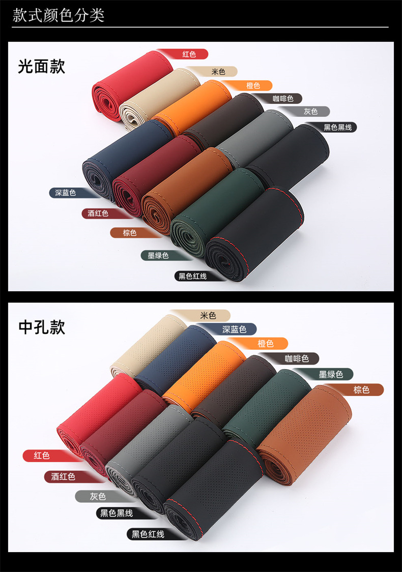 High Elastic Protein Leather Hand-Stitched Steering Wheel Cover, Universal Car Handlebar Cover for All Seasons, New Four-Sided Elastic Leather Cover