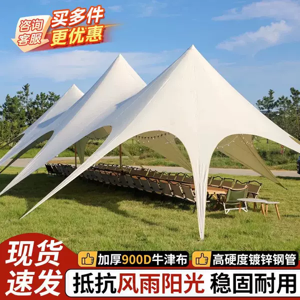 Outdoor Camping Canopy Tent, Extra-Large Rainproof Sunshade, Three-Peak Cloud Top, Giant Eight-Claw Sun Protection Campsite, Wanzhongshan