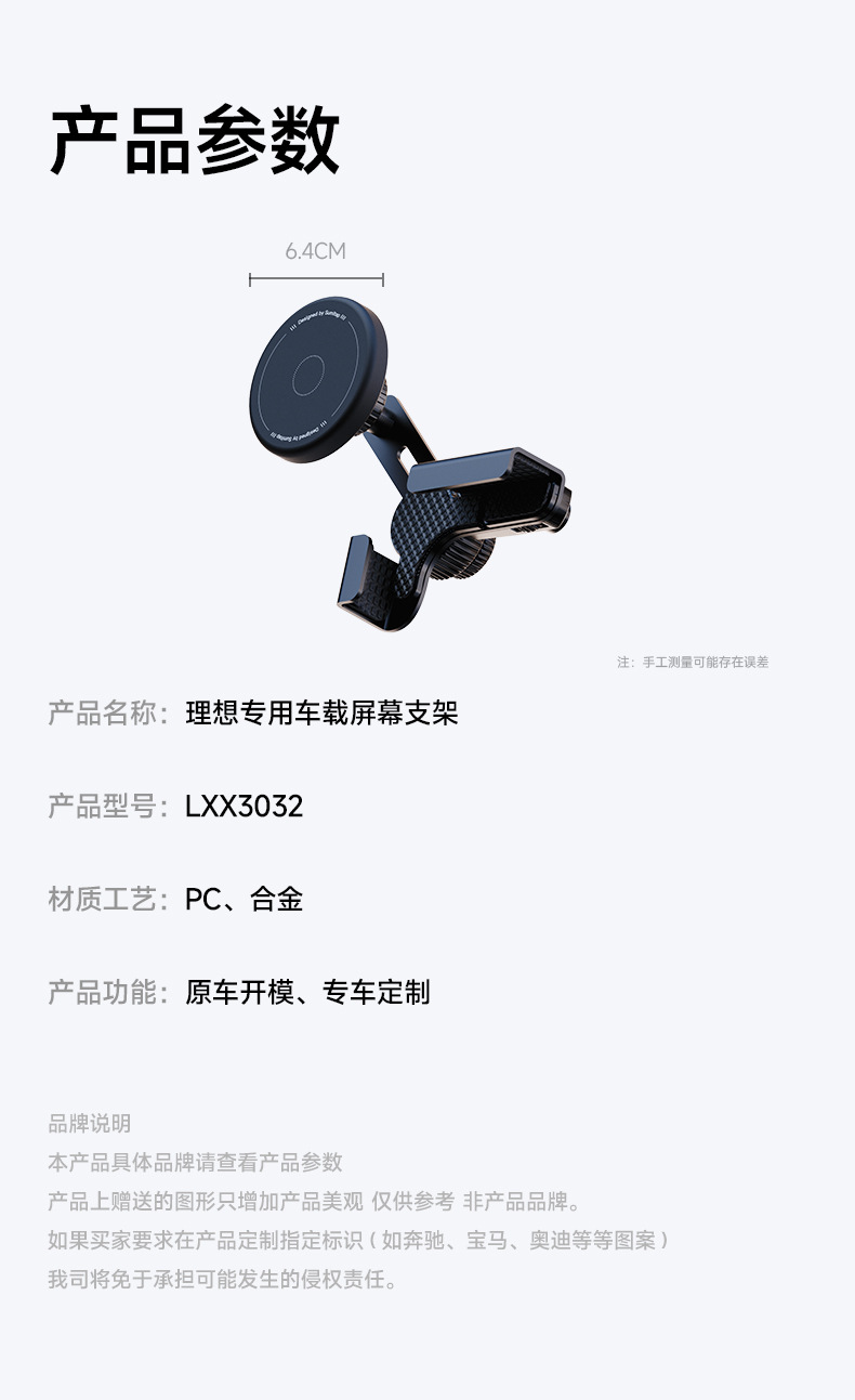 Ideal car phone holder for all vehicle models, small screen friendly holder, MagSafe magnetic silent holder