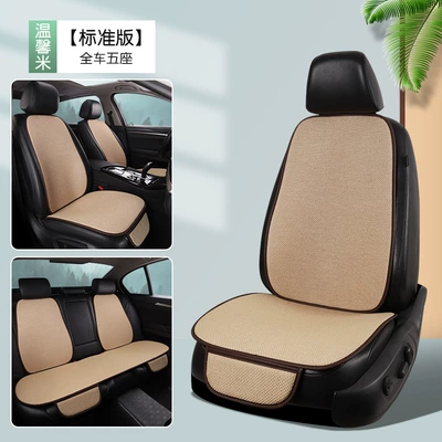universal cotton and linen breathable Seat cushion, seat cover - full-car-7-piece-set-warm-rice