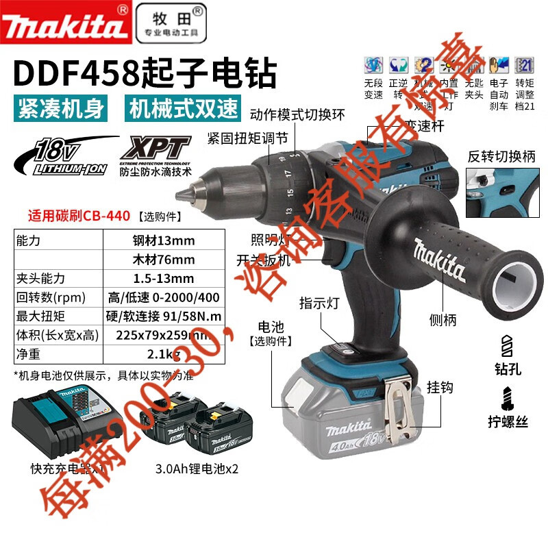 18V perforación eléctrica de litio perforación manual destornillador destornillador DDF458 destornillador herramientas eléctricas DHP