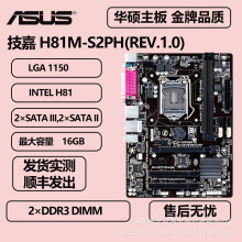 适用于技嘉H81M-S2PH(rev.1.0)支持1150针内存DDR3 Micro ATX板型