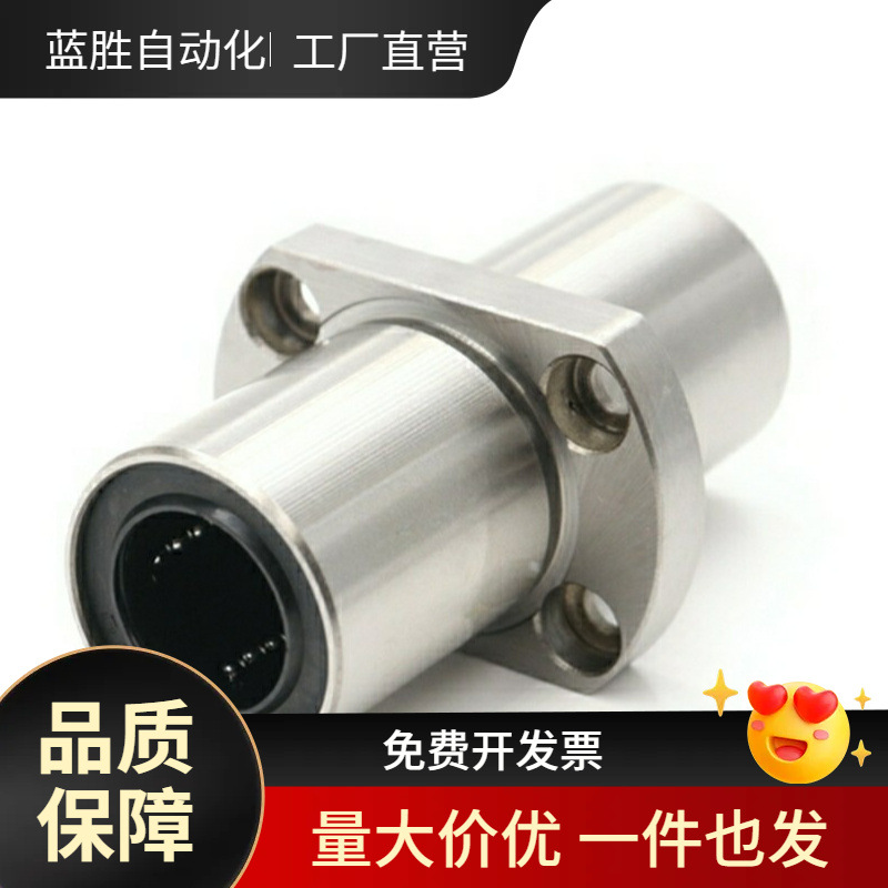 中间法兰直线轴承LHMCD6 8 10 12 13 16 20 25 30 厂家直销LMP22